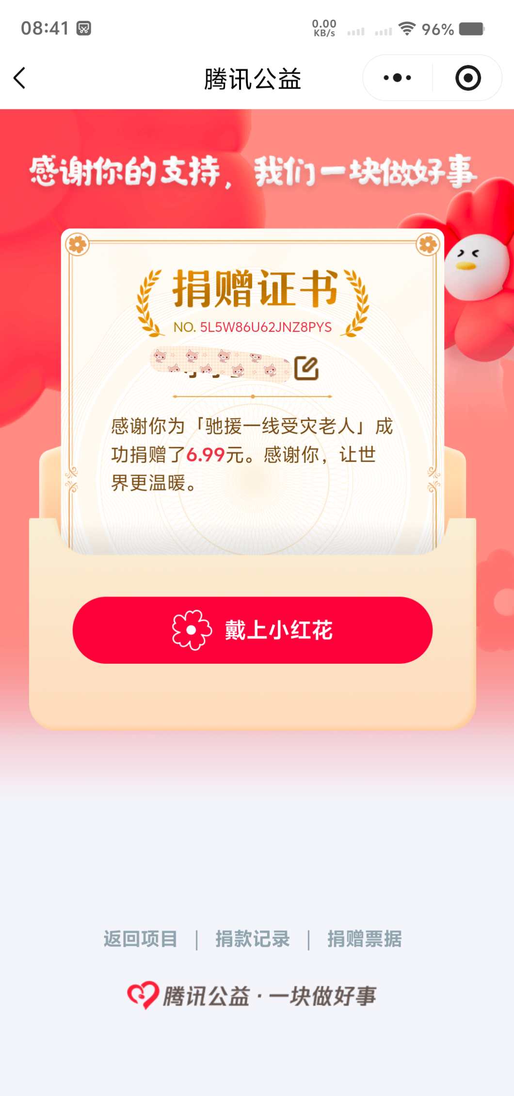 IMG_20260708_084823.png